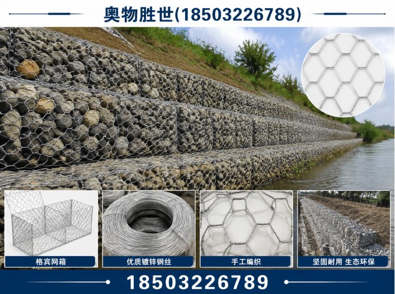 江门石笼网展示图