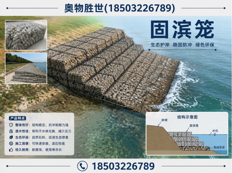 江门生态格宾网展示图